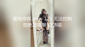 媚黑绿帽淫妻NTR绿帽淫妻大神〖vince〗献妻挨操 被黑肉棒直接捅到子宫了 黑白碰撞强烈对比有一种独特的美感1 (10)