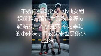 ✿千娇百媚美少女✿小仙女姐姐优雅汉服莲生万物 全程lo鞋站立后入小骚穴 平时乖巧的小妹妹，调教起来也是条小母狗1