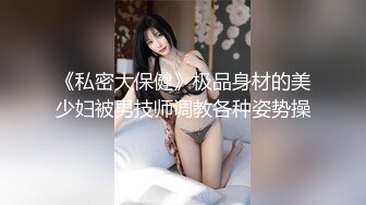 极品老师的淫荡私生活【语文老师思瑶】无套3P双飞淫乱现场，蜜桃臀后入爽死了，超赞给力佳作 (1)