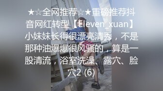 喊着打屁股的前女友