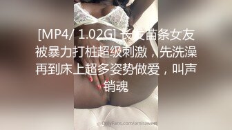 顶级露脸反差婊！高颜长腿杭州美女小姐姐【宋雯】私拍，全裸露出道具紫薇舔脚3P全程露脸