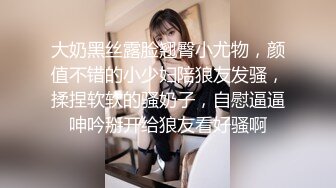 黑丝伪娘贴贴 被大鸡吧小哥操爽了 骚叫连连 痛并快乐着