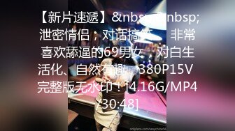 [MP4/789M]6/19最新 快递小哥遇上嚣张女顾客潮吹时捂好嘴别出声无毛嫩逼操麻了VIP1196