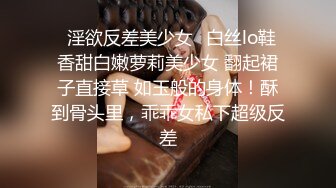 小妖精Ts凌美嘉：粉红桃色内衣丝袜，鸡巴锁起来自慰，完美喷射精液，想喝的哥哥排队~