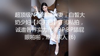 GS自购-售价24【 KFC-443 】两个COSER逛展。黑丝灰丝骚窄内一箭双雕