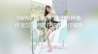 顶级女模谢小蒽 颜值巅峰私定作品 秀人网治愈系女神 电动鸡巴真实进入 大尺度自慰福利