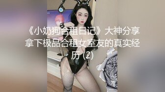 女神终下海！豪乳女神【女神楠楠】得此美人美乳 夫复何求，美人浴缸出浴到床上揉奶发骚！ (2)