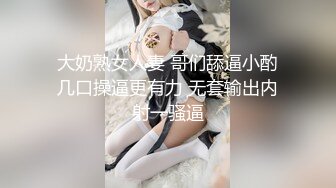 骚女兔子装让我操