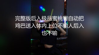 女神下海！【人间艺术家】部分密码房~紫薇喷水，口交深喉，啪啪大修~【48v】 (41)