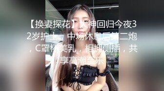 高颜值长发妹子情趣装黑丝自慰诱惑，给炮友舔弄口交扣逼搞完再用道具震动，