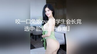 约会高颜值重庆大美女吃饭 醉酒后和哥们一起把她干了 无套直接内射随便操 高清720P原版无水印