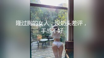 山东烟台芝罘区 刘雅美 为了报复社会 下面长菜花还到处约炮 不幸被瓜友遇上将其曝光 ！