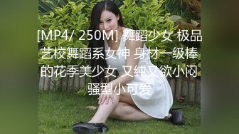 [MP4/ 375M] 性感反差尤物 “不能干啊，老公在楼下，被发现就完蛋了”，端庄优雅的反差人妻