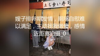 《云盘泄密》台湾新竹某中学有点婴儿肥的学妹发给男朋友的私密视讯被曝光