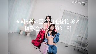 【新片速遞】 【双飞女神❤️稀有重磅】超人气女神『淘淘+肉肉』最新大尺度私拍 无内丝袜绳艺 露点露穴凸点 超透内内 隐约可见私处 [1070M/MP4/34:57]