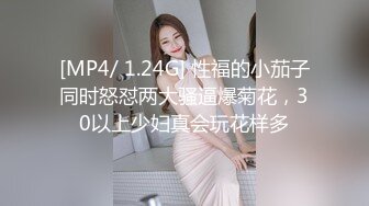 【新片速遞】短发风骚气质少妇不一样的口活，女：差不多了吧，你别拍啦。舔的很用心！[22M/MP4/01:54]