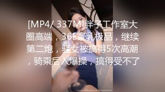 之小胖历险记第17弹 大肥猪这次约了个极品韩风美女，颜值极高，身材超棒，绝对数一数二