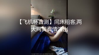 约操大奶小姐姐 无套输出 骚叫不停 高潮抽搐 内射 只进入身体 不进入生活