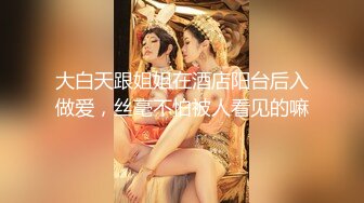 天美传媒TM0111美少妇的哀羞3-伊琬琳 沈总的贴身秘书