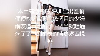 气质美女鸡头约到酒店边开玩笑边摸 扒掉她裤子就干