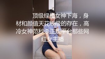 性癖夫妻实况直播 大奶妹语音连麦边做爱边聊骚 反差淫妻刺激拉满！