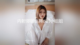 最新极品身材黑丝美女『贱贱小母狗』被饥渴表哥睡梦无套爆操 骑乘疯狂顶操无套内射中出 床上操到凉台真爽