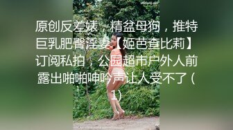 大奶妹子被露出本性的色乾爹硬上了