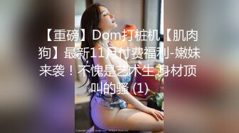 女友白皙漂亮的大学女闺蜜和我们一起合租房子,趁女友上班不在把她按倒,没想到不反抗还主动脱衣啪啪,逼毛真旺!