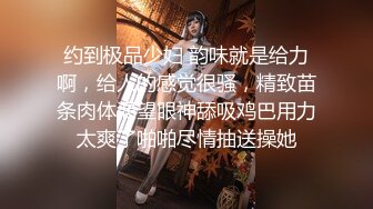 【新片速遞 】 可爱伪娘·❤️· CD抽纸小隶 ·❤️· 美不胜收，这颜值杠杠滴，和哥哥无套啪啪，内射太爽了！[108M/MP4/03:52]