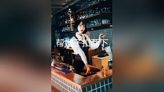 扣扣傳媒)(qqog-030)(20230106)嫩穴妹妹的內射中出-特汙兔