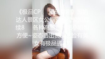 极品身材丁字裤小人妖拿着鸡巴又撸又舔高潮浓浓的精液射了美女一胸后入前插又是一顿操1080P高清