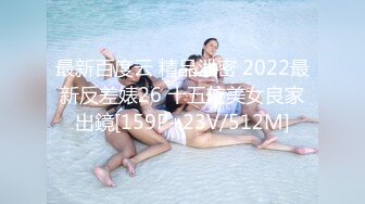 [MP4/ 821M]&nbsp;&nbsp;爱情丶故事专攻人妻良家，再来一炮，浴室骚女埋头交，69姿势舔逼，主动骑乘扭动小腰，操的舒服了