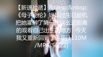 [MP4/105MB]【推荐】调教界天花板 小鲍鱼 极品露脸唯美私拍调教啪啪