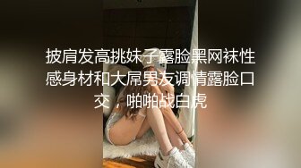 披肩发高挑妹子露脸黑网袜性感身材和大屌男友调情露脸口交，啪啪战白虎