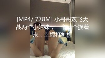 STP16460 兄弟俩3P清纯小学妹，花骨朵一般娇艳欲滴，上舔下插干得爽