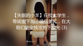 【本站推荐】21分鐘 滿足綠帽老婆的NTR癖好 大尺女女無套中出大尺露臉