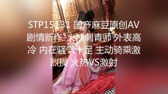 STP17416 【全网首发 麻豆映画代理出品】兔子先生系列&nbsp;&nbsp;女友是AV女优是怎樣的体验