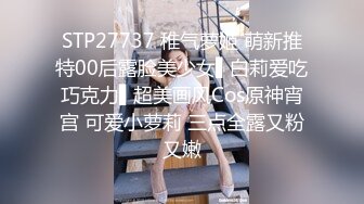 【全網首發】【稀缺資源】【極品女奴