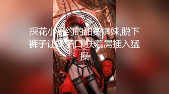 STP25410 罕见无毛一线天满天穴，柔软奶子粉嫩小妞，假屌伺候再操逼，正入抽插奶子直晃，操的妹子啊啊叫，掰开看洞洞特写