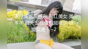 接上部，正面入兼职女