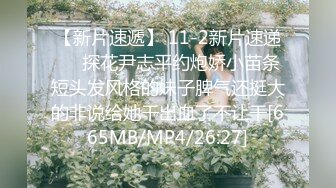 [MP4/ 1.67G] 女神级御姐约到酒店 性感翘臀笔直大长腿 脱光光后惊喜发现逼毛黑黝黝浓密