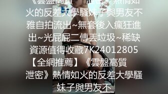 《最新顶流重磅》高人气PANS极品反差小姐姐【淘淘】私拍~黑丝蕾丝露点透穴摄影师全程对话是亮点骚话连篇 (2)