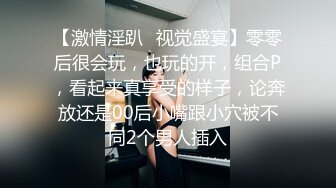 绿意盎然 绿妻大神记录极品淫荡娇妻 亨利夫妻 火力全开榨汁健身猛男 狂轰淫壶蜜穴 胯下玩物淫叫连连 (2)