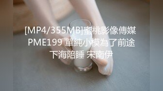 [MP4]知名Twitter户外露出网红FSS冯珊珊闹市区车内全裸自慰揉骚穴