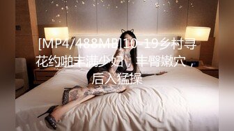 【新片速遞】&nbsp;&nbsp;酒店约炮骚逼人妻❤️网格情趣性感诱惑~干得她娇喘呻吟连连声~主动上位拿我双手捉她的奶子❤️表情销魂陶醉勾人！[72M/MP4/03:25]