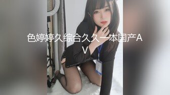 色婷婷久综合久久一本国产AV