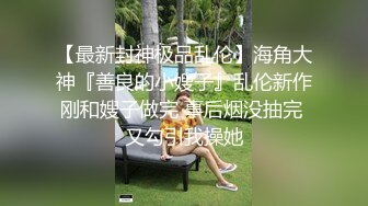 穿着男朋友给买的女仆装，跟我来开房烟台