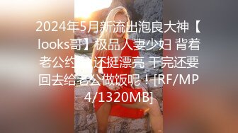 2024年2月新作换妻界的顶流新加坡华裔【爱玩夫妻】，3P的心态变化，女性视角的独白，被陌生人进入最私密的地方，好兴奋好羞耻！