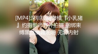 【新片速遞】共享女优来了新人，无套双飞，后入深入虎穴，操出白浆内射，再用电钻炮机道具自慰[758M/MP4/01:40:21]