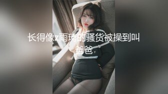 《云盘高质泄密》露脸才是王道！极品身材漂亮拜金大学生美眉被金主包养找来朋友一起大玩3P多种情趣上下开攻内射纯纯反差婊 (6)